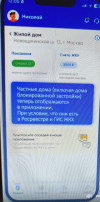 Приложение "Госуслуги ДОМ" Приложение "Госуслуги ДОМ".